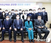 '인사권 독립' 진천군의회, 공무원 18명 임용장 전달