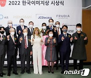 2022 한국이미지상 수상자와 함께 '하트'