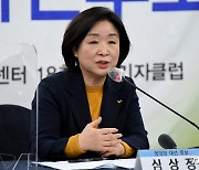 심상정 "李 '행정독재' 보여..尹 여가부 폐지는 성별 갈라치기"