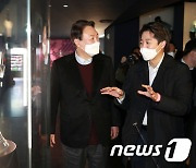 윤석열 'e스포츠의 세계로'