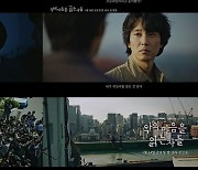 "김남길X진선규, 강렬한 만남"..'악의 마음을 읽는 자들' 첫회 예고 공개