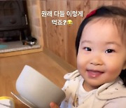 '김수미 며느리' 서효림, 딸 먹방에 놀란 엄마 "원래 다들 이렇게 먹죠?"