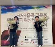 '셔틀콕 쌍둥이 신동' 김민지-김민선 여성체육대상 꿈나무상 수상