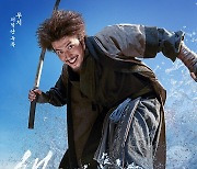'해적: 도깨비 깃발', '신과함께' 이어 韓영화 시리즈물 흥행 계보 잇는다
