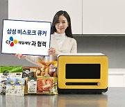 삼성 '비스포크 큐커', CJ제일제당과 전용메뉴 확대