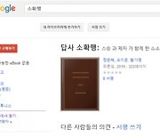 국립중앙도서관, 세계 도서관 종합목록에 韓 신간 7만건 제공