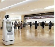 국립극장, 좌석위치 알려주는 인공지능 로봇 '큐아이' 도입