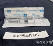 노바백스 백신 허가..SK바사 '1회용 주사제'로 개량 제조(종합)