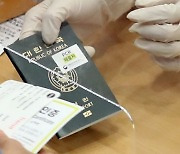 대한민국 여권, 세계 순위 2위..전세계 190곳 입국 쉽다
