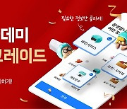 '배민아카데미' 새단장..업주 맞춤형 콘텐츠 강화