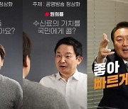 尹 "PPL 못한다고 5년간 사극 안찍어? KBS 의무제작"..59초 공약