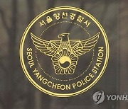 '이재명 변호사비 대납 의혹' 녹취록 최초 제보자 숨진 채 발견