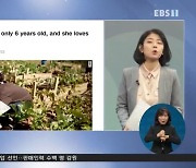 6살 '최연소 농부'가 쓰는 새 역사