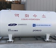 KRISO, 국내 최초 선박용 액화수소 연료탱크 AIP 인증 획득