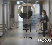 스마트핀테크·퍼스트온라인투자금융, 37·38번째 온투업자 등록