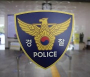 부친 폭행·경찰 흉기 위협한 20대 체포