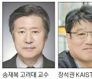 송재복·장석권 교수, 공학한림원 일진상에 선정