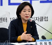 심상정 "윤석열 '여가부 폐지' 공약, 민주주의 위협하는 중대 사건"