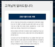 씨티은행 2월15일부터 신규 대출·카드 가입 중단