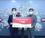 코오롱그룹, 사회복지공동모금회에 성금 7억원 전달