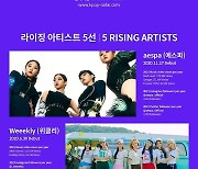 에스파-아이브, 케이팝 레이더 선정 주목할 아티스트