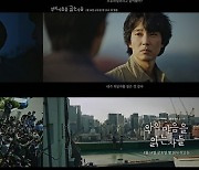 '악의 마음을 읽는 자들' 예고편 공개..김남길X진선규의 만남