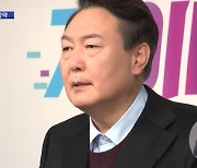 尹 "게임은 질병 아냐".."김건희 7시간 통화 녹음" 파문