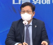 송영길 "이재명, 文정부서 탄압" 발언에 당내 파장