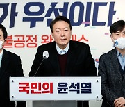 윤석열 "게이머 우선" 공약 발표..게임 공약 쏟아지는 20대 대선