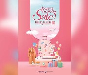 '안전하고 즐거운 한국 쇼핑관광'..2022 코리아그랜드세일 개막