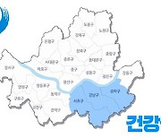 "강남3구 주민, 더 오래 살고 덜 아프다"