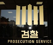 검찰, 이준석 전 코마트레이드 대표 항소심서 징역 15년 구형