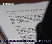 새만금 공약.."공론화"-"특위 구성"-"대전환"