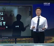 [사건팀장] 휘발유 뿌렸지만, 방화 목적은 없었다?..60대 남성 '방화예비' 무죄