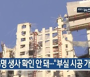[1월 12일] 미리보는 KBS뉴스9