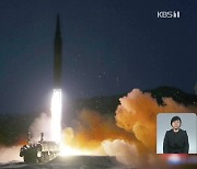"극초음속 최종 성공"..참관한 김정은 "전쟁억제력 강화"