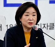 심상정 "현 상황 심각"..모든 일정 중단하고 숙고 돌입