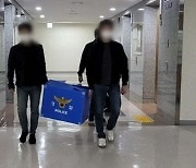 [속보] 검찰, 암호화폐 사기 '브이글로벌' 임원진에 무기징역 구형