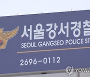 '부동산 분양합숙소 추락' 20대 남성 동거인 4명 구속..무슨 일?