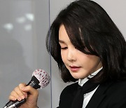 윤석열 측, '김건희씨 7시간 녹음' 보도 관련 "악의적 정치공작..통화자 고발 예정"