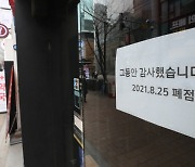 '소상공인 100만원, 프리랜서 50만원'..서울시·시의회, 코로나 재난지원에 8576억원 편성
