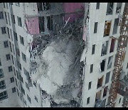 소방청, 붕괴 사고 발생한 광주 아파트 공사 현장의 '드론 영상 공개'