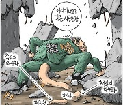 2022년 1월 13일 [김용민의 그림마당]