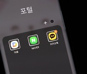 Naver, Kakao share dip shocks young investors