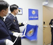 '대선‧지선' 앞둔 전남경찰, 선거체제 돌입