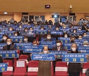 더불어민주당 정읍·고창지역 선대위, '이재명 후보 8090 필승결의대회'