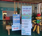 거제-통영-고성, 주요관광시설 지역민‧연계 할인 추진 [남부경남]