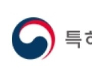한국 특허청, 세계에서 가장 혁신적인 지식재산기관에 선정