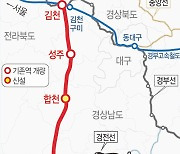 남부내륙철도 2027년 개통.. 합천·고성·통영·거제역 신설