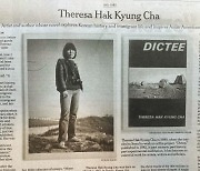 "첫 소설 '딕테'는 전위적 걸작".. NYT, 고 차학경 작품 40년 만에 재조명